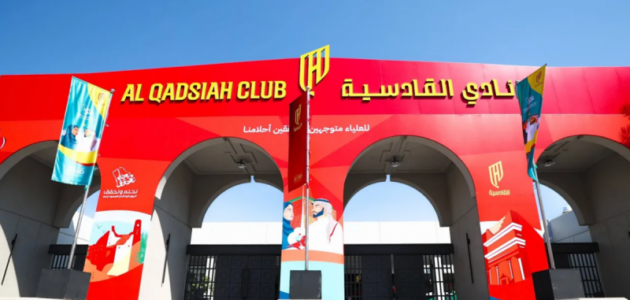 أكاديمية القادسية تتألق: حصولها على نجمتين من الاتحاد الآسيوي يفتح آفاقاً جديدة