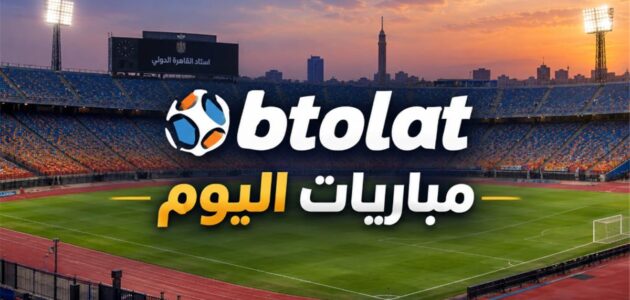 مواعيد مباريات اليوم الخميس 8-10-2026: الأهلي يواجه بترو أتلتيكو والزمالك يضرب ميكيلي 70 في بطولة إفريقيا للكرة اليد